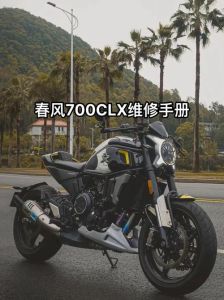 春风700楚留香参数_春风700复古街车CL-X，1-2万配Brembo，性价比高