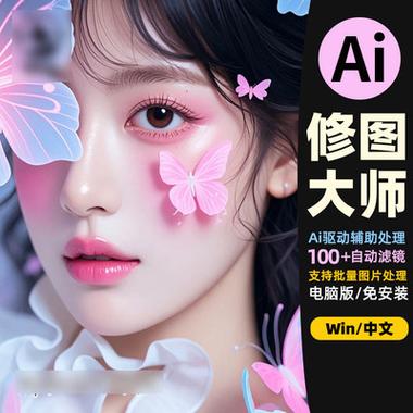 AI修图软件哪个好_像素蛋糕免费精准,美图秀秀人像出彩 AI修图软件哪个好_像素蛋糕免费精准,美图秀秀人像出彩