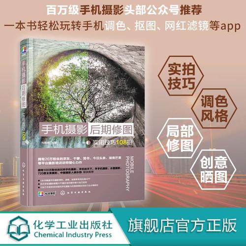 摄影艺术入门教程_从相机到风格，正确学习顺序