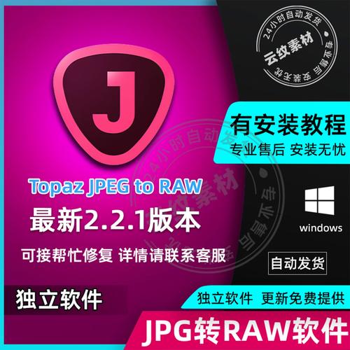 拍照不给raw格式合法吗_影楼交付照片格式权益须知