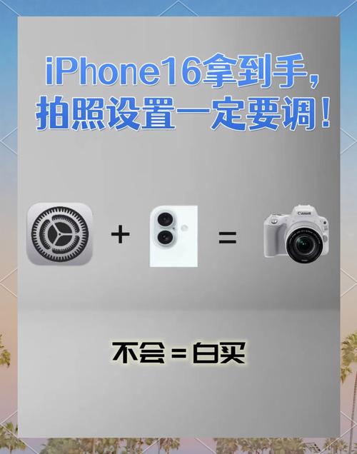 苹果拍照如何看不清_iPhone拍照模糊？调整设置提升效果