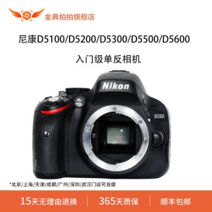 尼康d5200单反相机_尼康D5200场景模式自动曝光，新手易上手