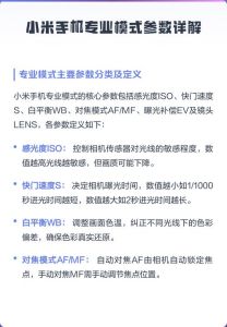 小米15拍照参数设置_24MP日常平衡，50MP细节，徕卡模式与长焦优势