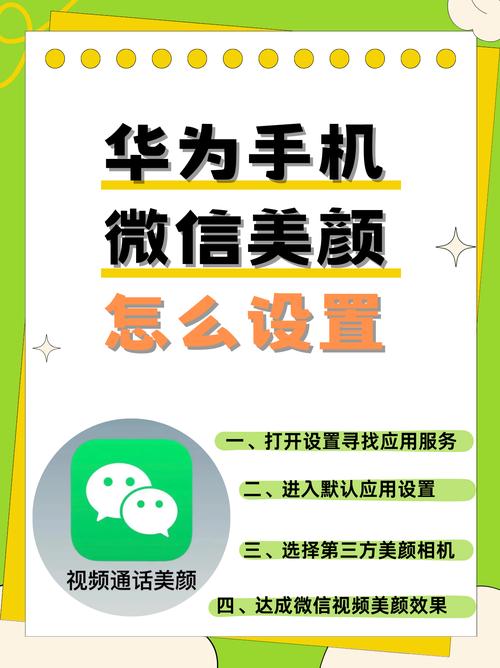 微信美颜怎么设置程度_微信美颜设置路径及参数调节 微信美颜怎么设置程度_微信美颜设置路径及参数调节