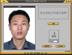 人像采集软件_人像采集云备份，安全有趣好帮手