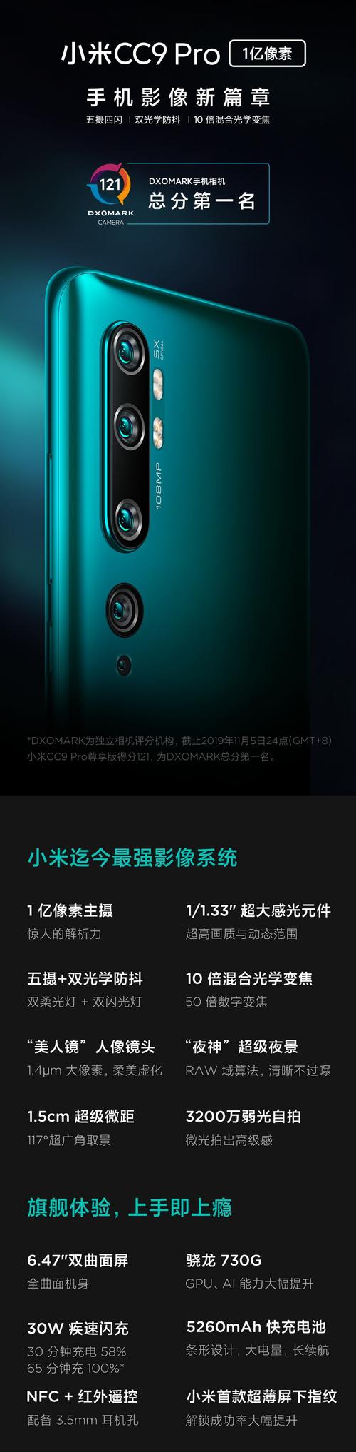 小米cc9pro一般拍照模式像素_1.08亿像素主摄，四摄智能切换，夜拍出色