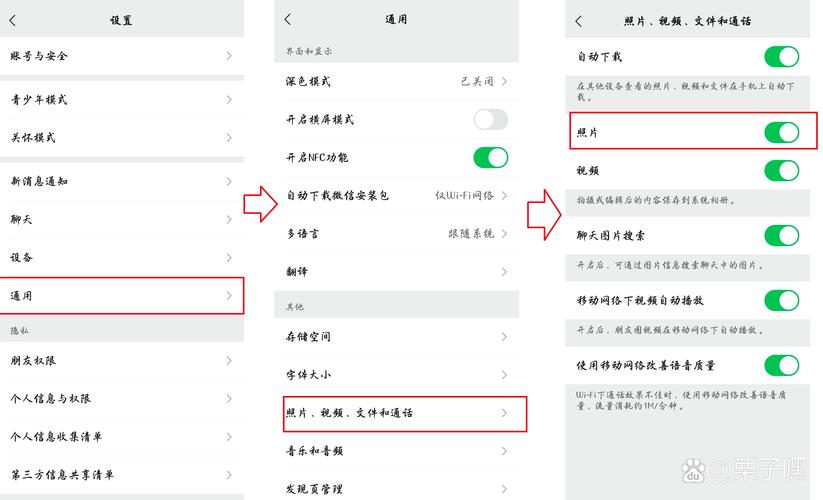 怎么设置微信拍照不保存到相册_设置关闭，照片空间也管理