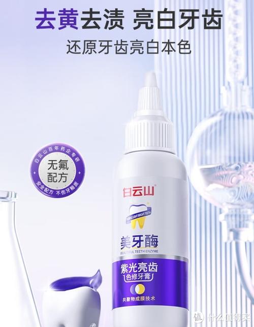 牙齿美白用什么好_快速持久，保护牙齿健康