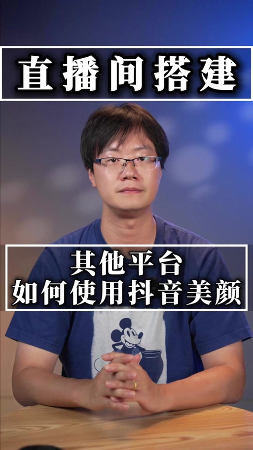 抖音上怎么开美颜最自然_适度调整，自然又好看