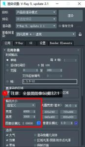 lumion2024渲染参数_平衡质量与效率