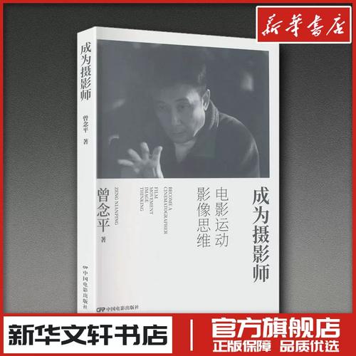如何成为摄影师_掌握曝光构图，积累样片，提升审美