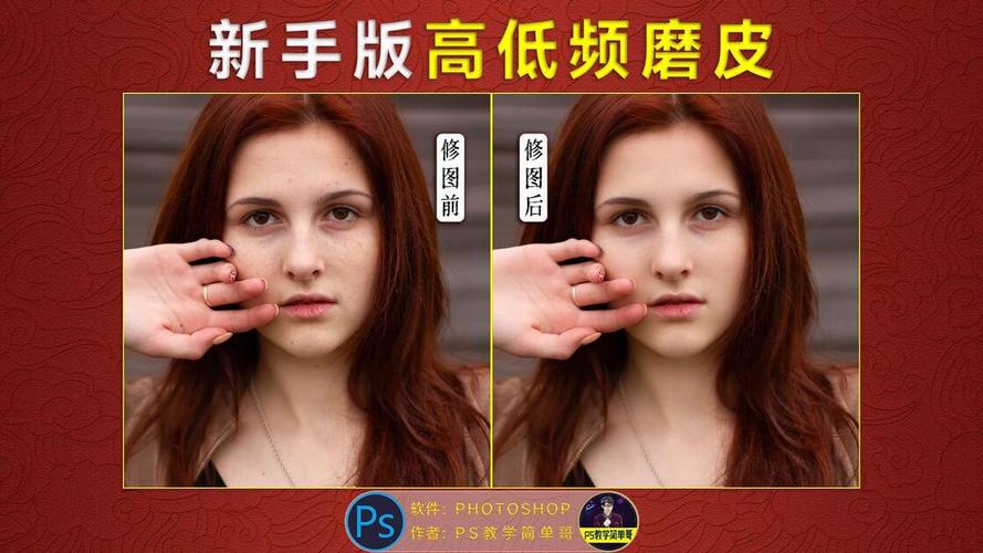 ps高低频磨皮练习图_平衡光滑与质感