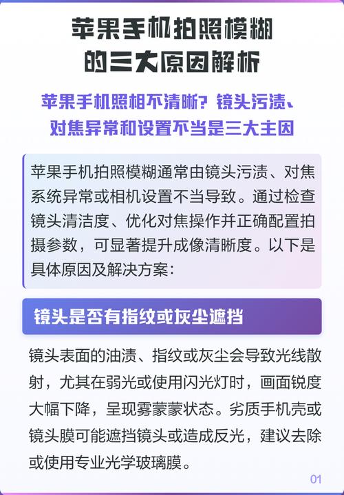 苹果十四拍照模糊原因_镜头脏污或对焦不准？照片模糊这样修