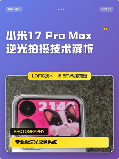 小米17pro拍照怎么加水印_自定义添加调整，注意画面遮挡