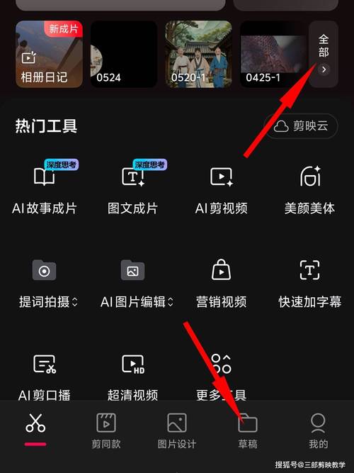 剪映怎么把照片上不想要的剪掉_智能色度AI，换装剪辑效果佳