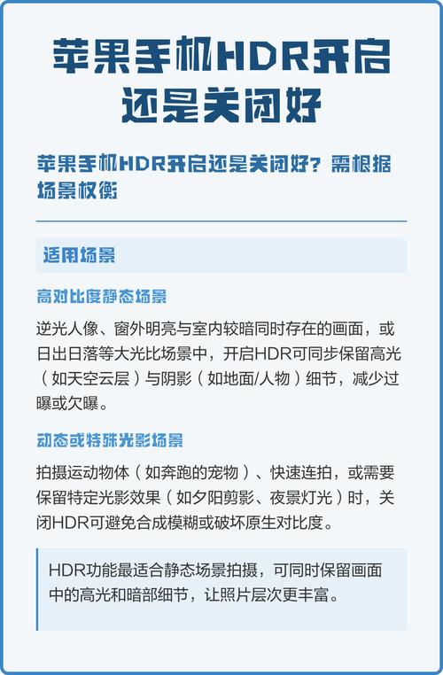 苹果相机hdr怎么设置_iPhone HDR模式自动开启,提升画面细节 苹果相机hdr怎么设置_iPhone HDR模式自动开启,提升画面细节