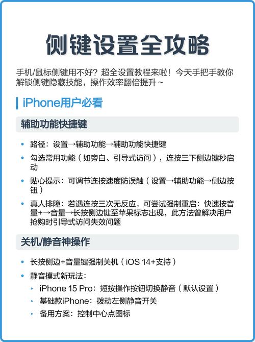 苹果怎么设置侧键拍照_苹果侧键拍照灵活，自定义设置体验佳