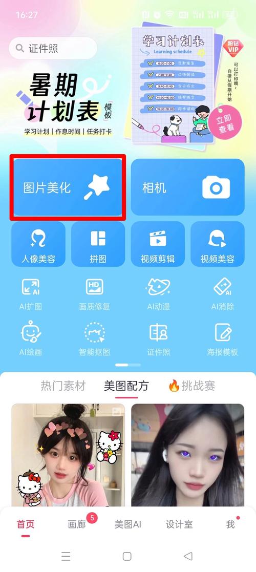 小二寸在美图秀秀改尺寸_美图秀秀快速生成小二寸照片,换装换底色,高清无水印 小二寸在美图秀秀改尺寸_美图秀秀快速生成小二寸照片,换装换底色,高清无水印