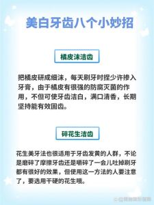 牙齿美白最快的方法_牙齿美白多方法