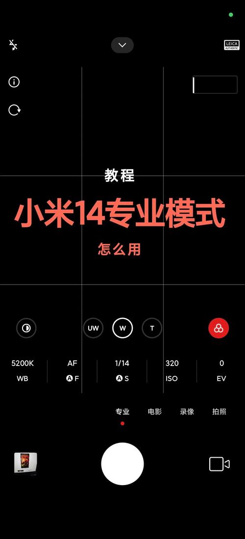 小米拍照专业参数设置_9招拍出好照片