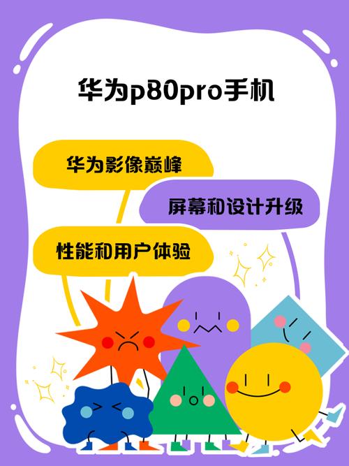 华为p80怎么修图_华为P80修图神器，AI强力加持，拍照更轻松！