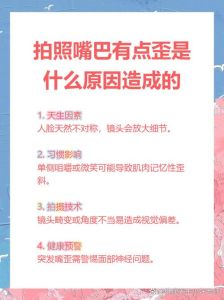 拍照拍出来的嘴歪_嘴歪常因单侧咀嚼，注意调整，严重需就医