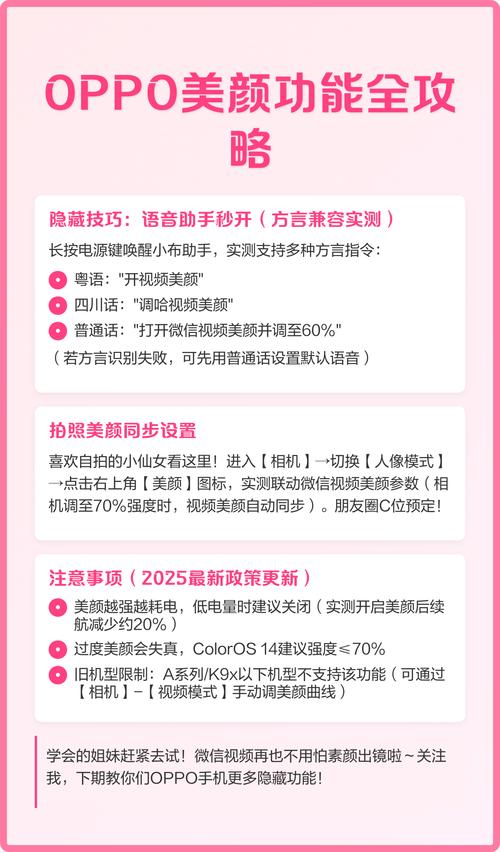 oppo美颜怎么设置_微信美颜设置及使用技巧