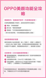 oppo美颜怎么设置_微信美颜设置及使用技巧