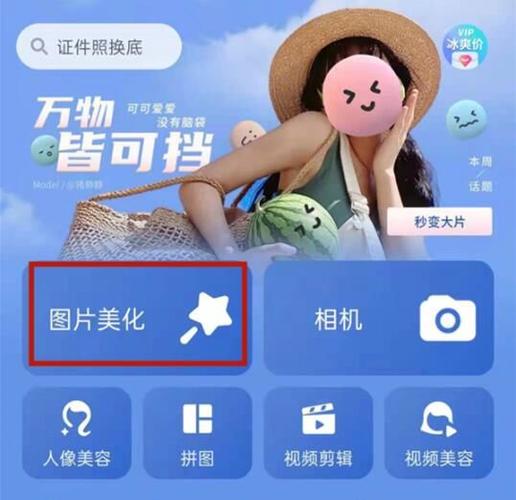 小二寸在美图秀秀改尺寸_美图秀秀快速生成小二寸照片,换装换底色,高清无水印 小二寸在美图秀秀改尺寸_美图秀秀快速生成小二寸照片,换装换底色,高清无水印