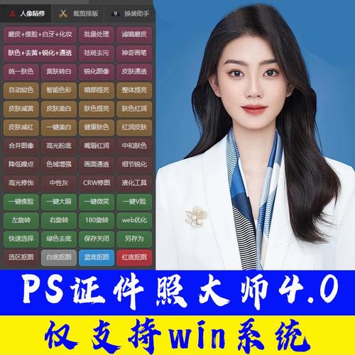 ps修证件照磨皮美白瘦脸_PSAI液化技巧