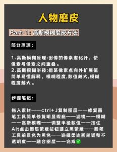 ps祛斑美白磨皮的步骤_自然光洁步骤详解