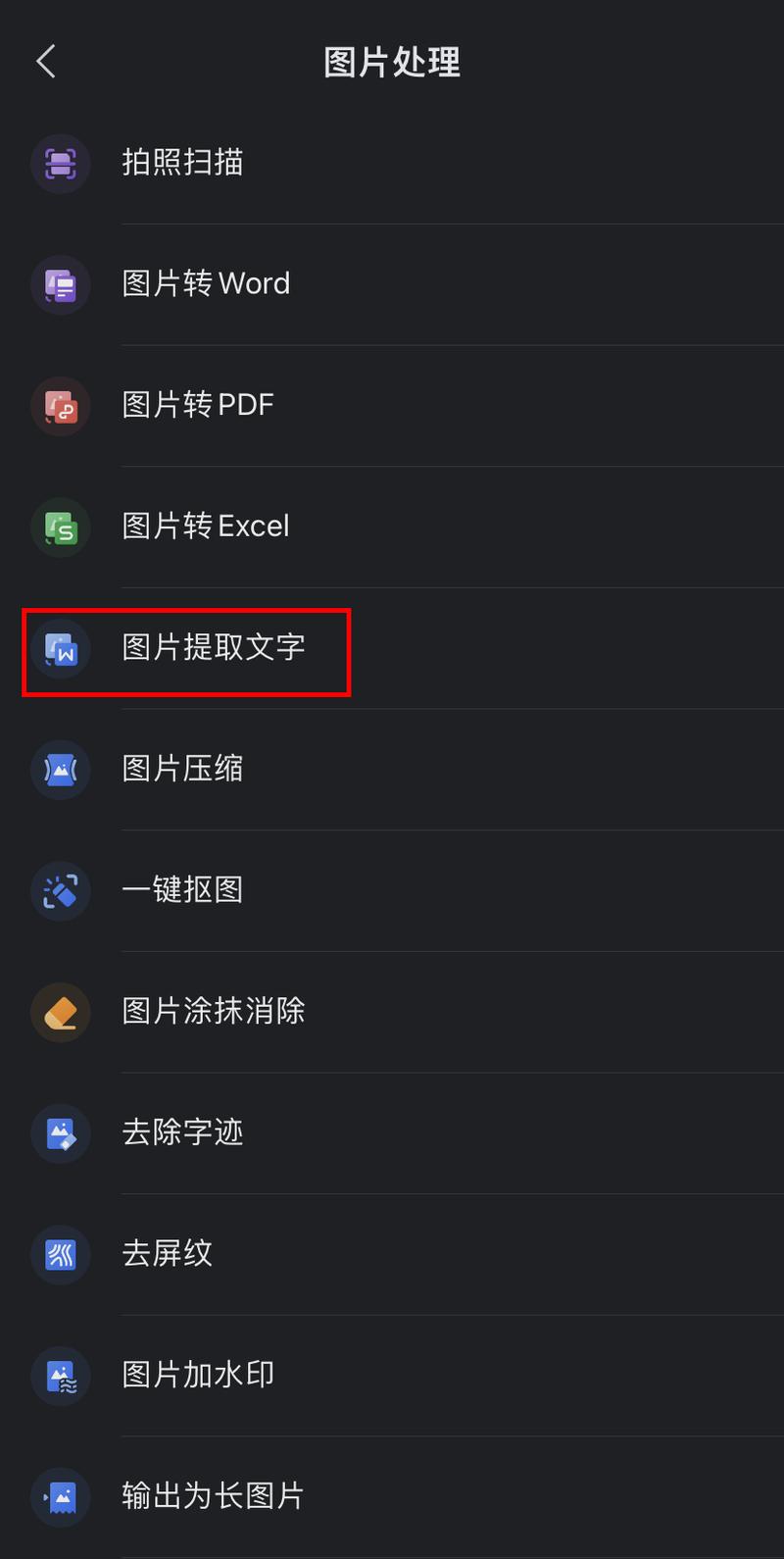 拍照时扫描文字变模糊_光线角度设备，清晰拍照小妙招