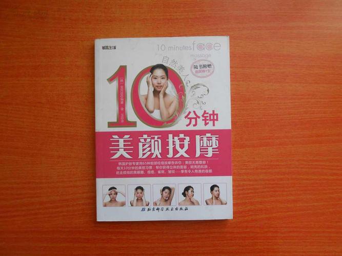 自然美人10分钟美颜按摩_每天10分钟面部按摩，改善肤质，提升自信