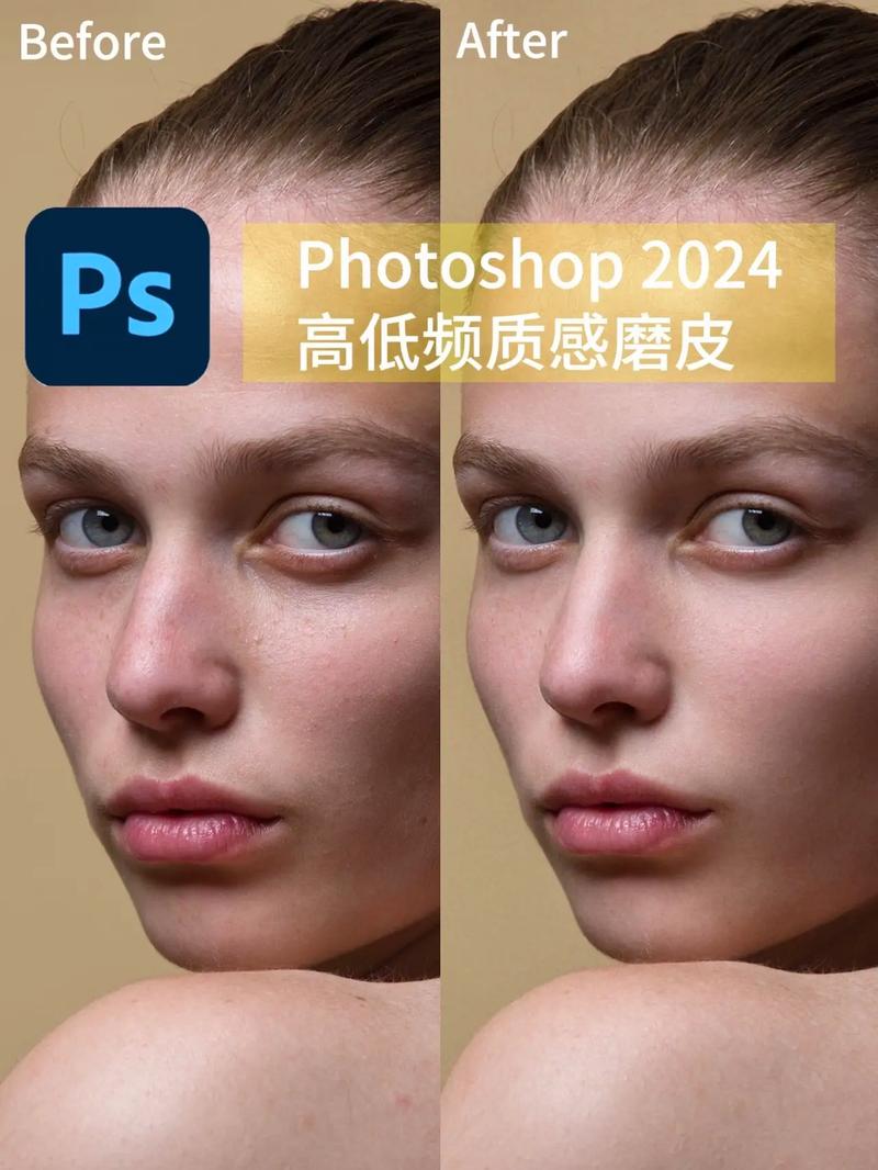 ps双曲线磨皮详细步骤_精准调亮暗除瑕疵