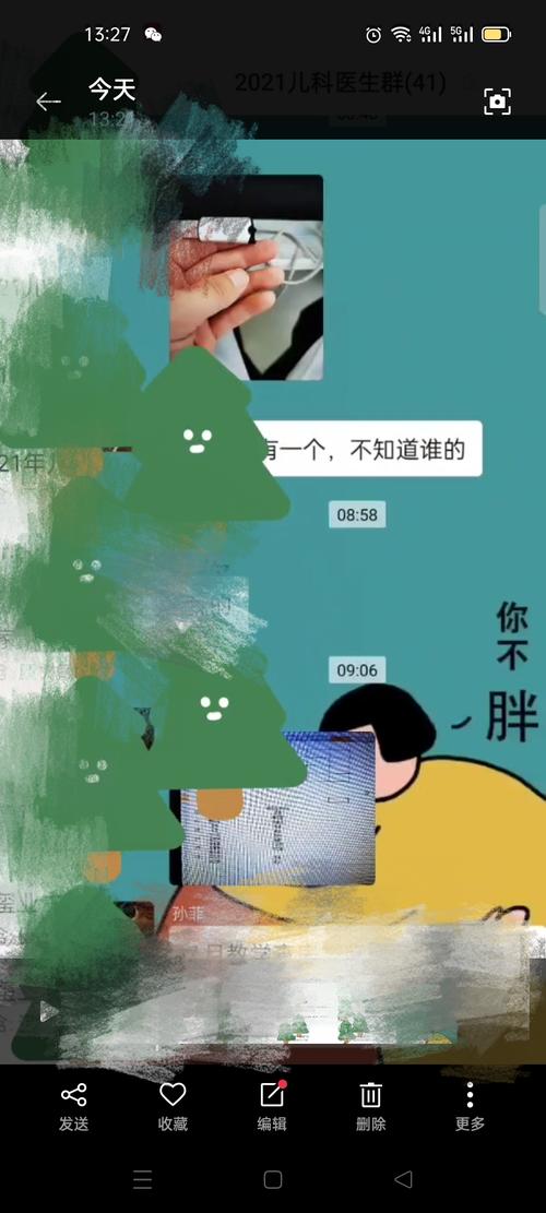 苹果十四微信拍照镜头抖动_苹果14微信拍照抖动？系统适配问题解决方法
