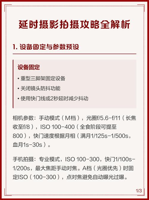 快门线拍延时怎么设置_延时摄影用快门线捕捉星空车流，手动设置拍出动态美画面