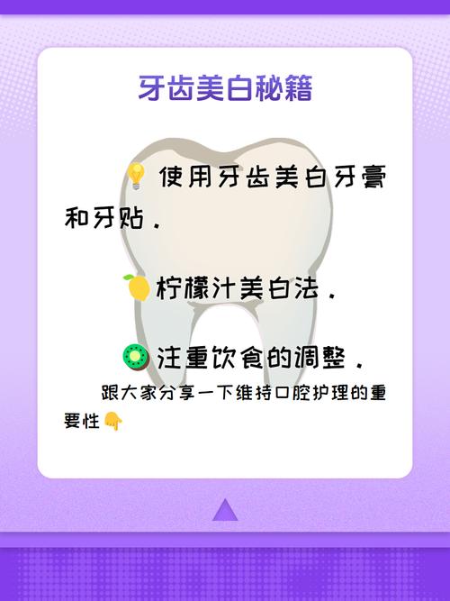 牙齿美白的三种方法_牙齿美白方式大对比 牙齿美白的三种方法_牙齿美白方式大对比