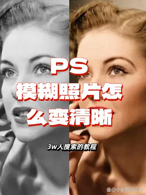 图片模糊如何调清晰_高清老照片无损放大，免费好用
