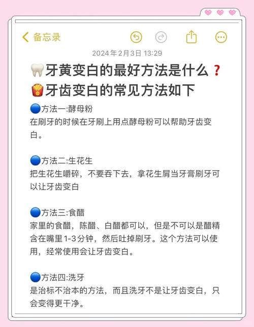 最快美白牙齿的小妙招_牙齿美白这样做 最快美白牙齿的小妙招_牙齿美白这样做