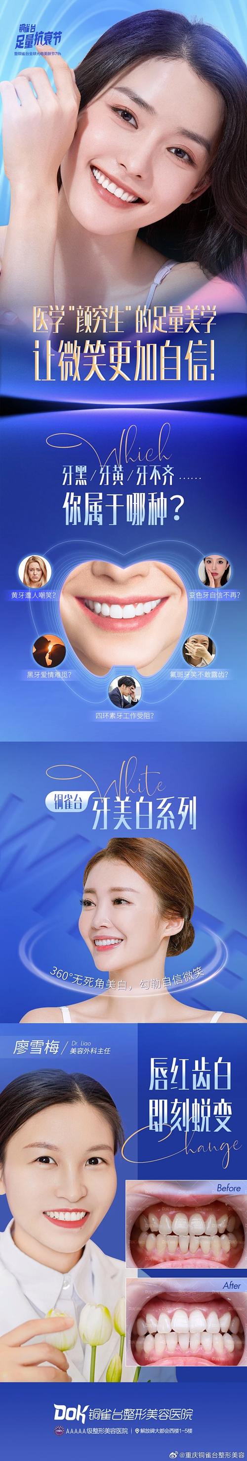 醒图可以美白牙齿吗_便捷美颜，非真白牙