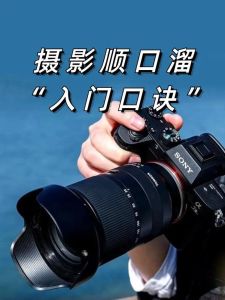 摄影技巧入门篇_光影色彩构图，摄影技巧捕捉瞬间