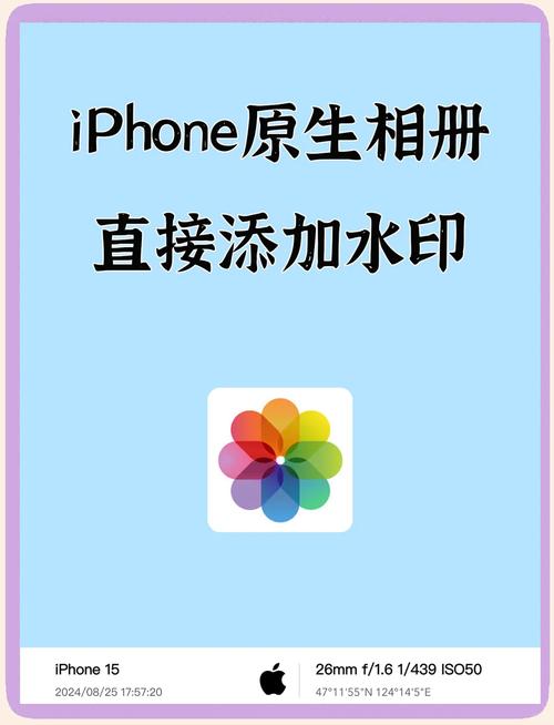 微信拍照水印设置方法_微信拍照轻松加水印，简单几步搞定！