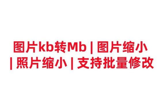怎么减少照片的大小kb_图片压缩方法多又好,大小优先选i压缩 怎么减少照片的大小kb_图片压缩方法多又好,大小优先选i压缩
