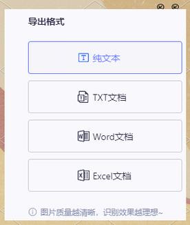 图片文字提取器,免费在线识别,支持离线使用 图片文字提取器,免费在线识别,支持离线使用
