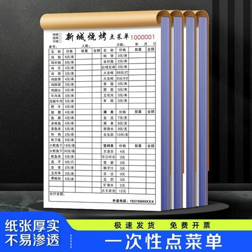 菜单中文结合手写拍照_AI翻译手写菜单，出国用餐更轻松