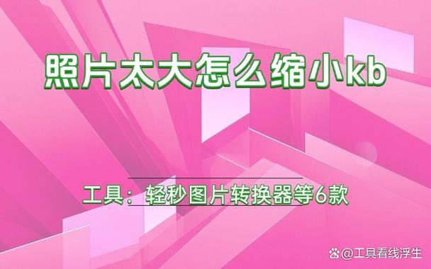 照片降低kb_智能照片压缩，人像细节全保留！