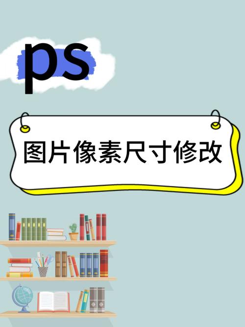 照片像素更改_别混了！像素决定清晰度，体积靠压缩
