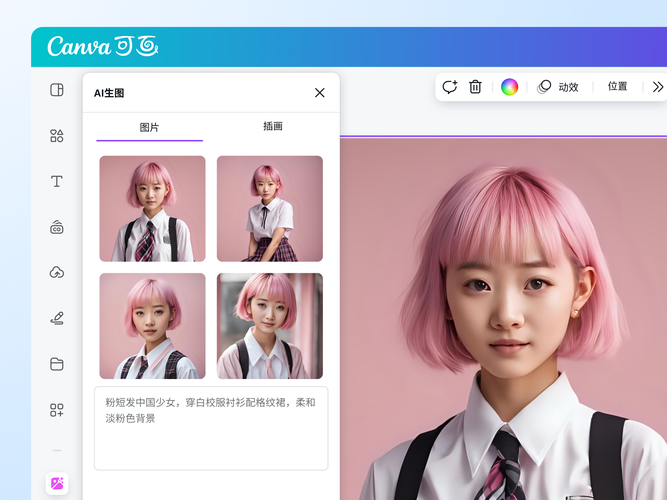 生成同风格人像图_AI生成同风格人像，高效统一商业创作