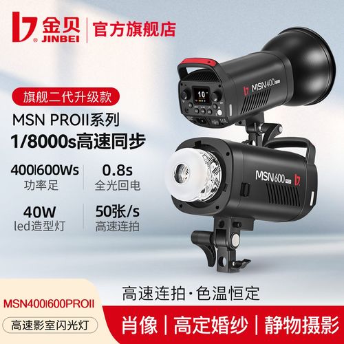 人像证件照闪光灯_纽尔Z160U便携闪光灯，旅行扫街利器