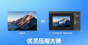 照片降低kb_智能照片压缩，人像细节全保留！